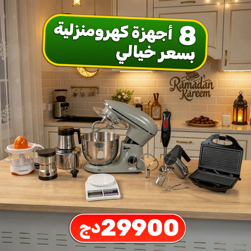 PACK CUISINE 8 PIECES (070)